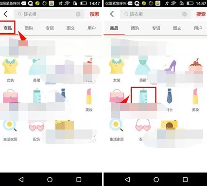 怎么在路口中收藏商品?在路口中收藏商品的教程