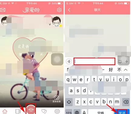 怎么在亲爱的中发消息给对方?在亲爱的中发消息给对方的方法