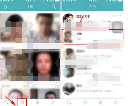 如何在陌爱中开启阅后即焚?在陌爱中开启阅后即焚的方法