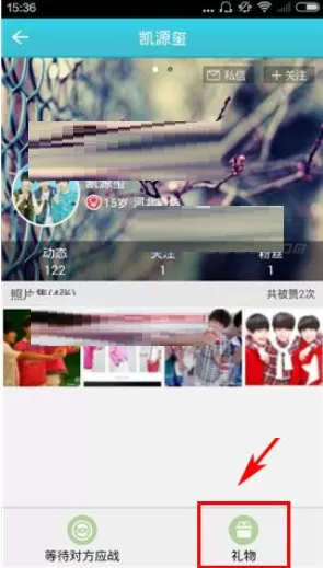 在猜歌王中给歌友送礼物的图文教程