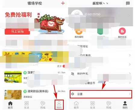 怎么在实惠中开启加好友验证?在实惠中开启加好友验证的教程