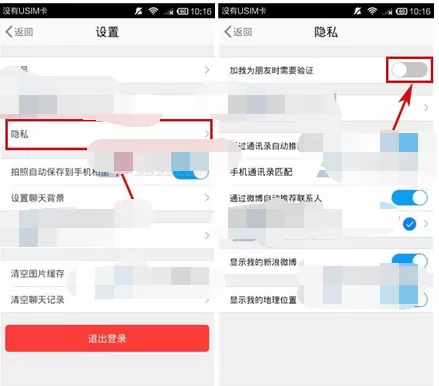 怎么在实惠中开启加好友验证?在实惠中开启加好友验证的教程