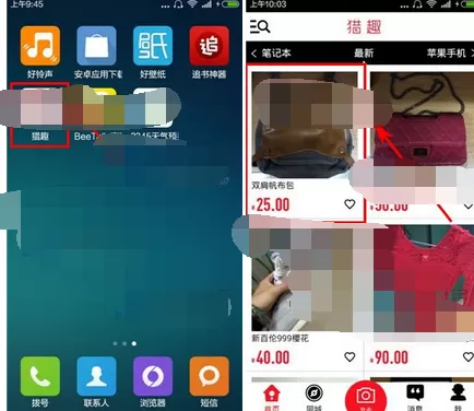 如何在猎趣中私聊卖家？在猎趣中私聊卖家的方法