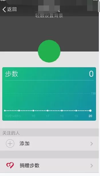 如何在微信中添加微信运动?在微信中添加微信运动的方法