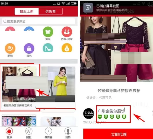 在货多多中如何咨询卖家？货多多咨询卖家的方法