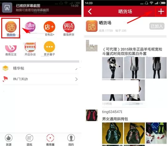 在货多多中如何添加活动?货多多添加活动的具体操作