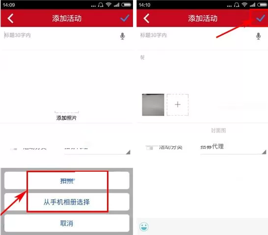 在货多多中如何添加活动?货多多添加活动的具体操作