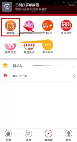 在货多多中如何修改登录密码?