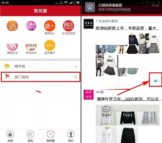 在货多多活动中怎样回复楼主?回复楼主的具体操作