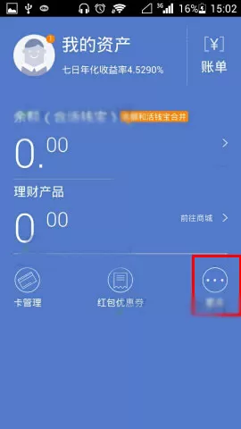 壹钱包如何修改登录密码?壹钱包修改登录密码教程