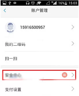 壹钱包如何修改登录密码?壹钱包修改登录密码教程