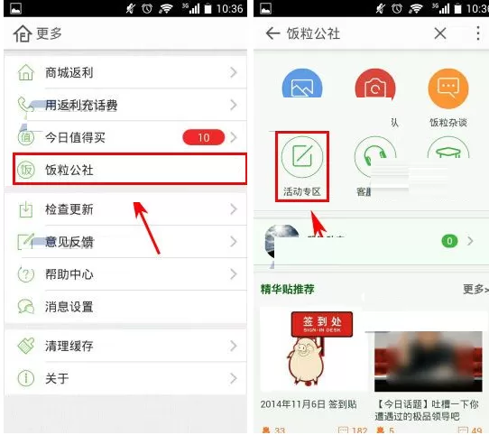在返利网中怎样发贴?返利网发贴的具体操作