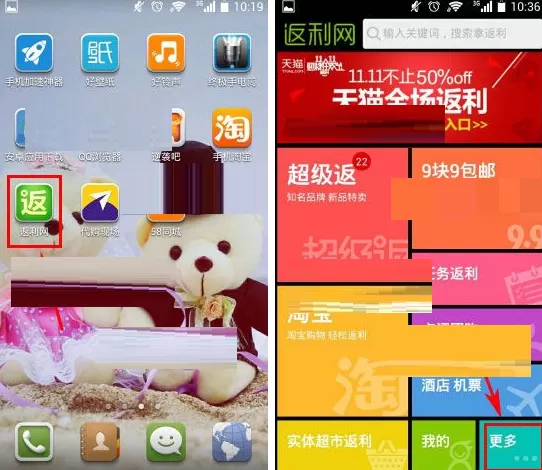 在返利网中怎样发贴？返利网发贴的具体操作