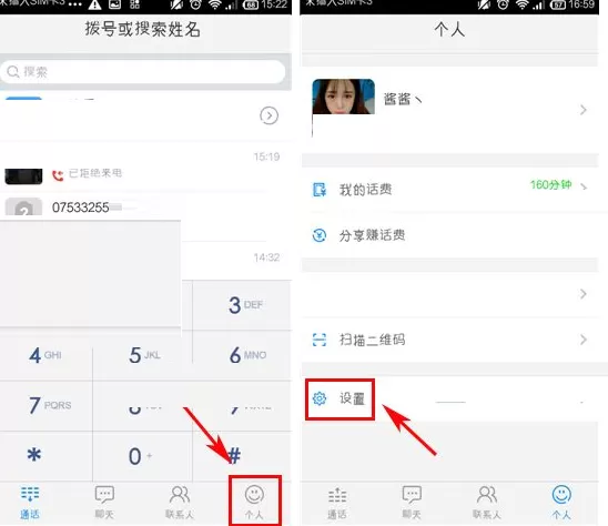 在微会中如何添加黑名单?添加黑名单的具体操作