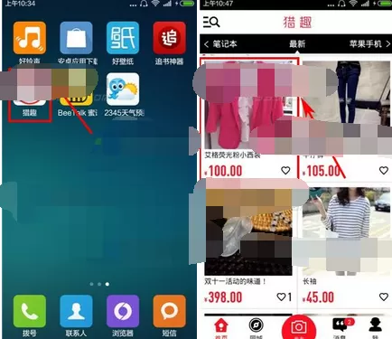 如何在猎趣中置换商品?在猎趣中置换商品的方法