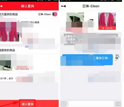 如何在猎趣中置换商品?在猎趣中置换商品的方法