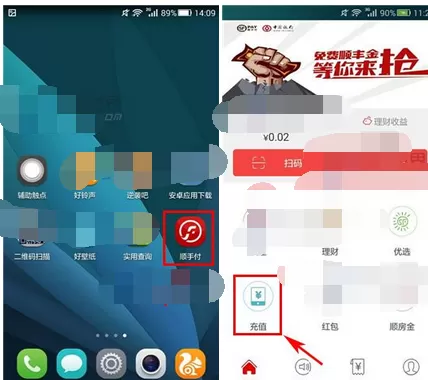 如何在顺手付中充值手机流量？在顺手付中充值手机流量的方法