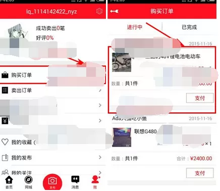 如何在猎趣中取消订单?在猎趣中取消订单的教程