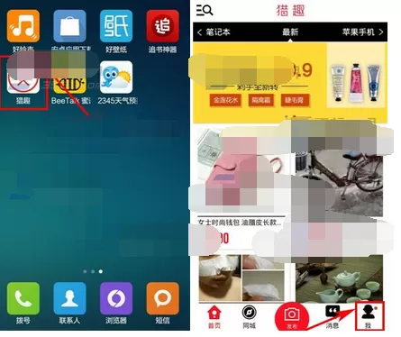 如何在猎趣中取消订单？在猎趣中取消订单的教程