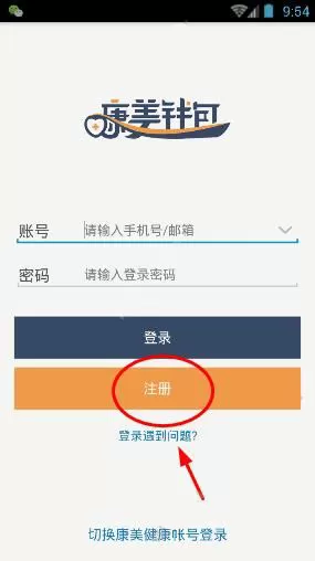 怎么在康美钱包中进行注册?在康美钱包中进行注册的教程