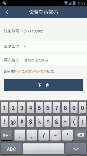 怎么在康美钱包中进行注册?在康美钱包中进行注册的教程