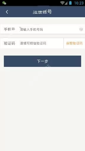 怎么在康美钱包中进行注册?在康美钱包中进行注册的教程
