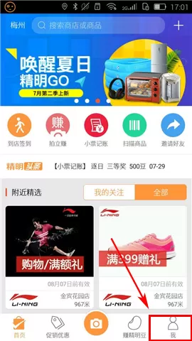 如何在精明购中修改登录密码?在精明购中修改登录密码的教程