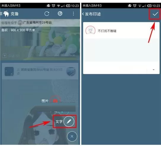 克鲁如何发布印记?克鲁发布印记的图文教程