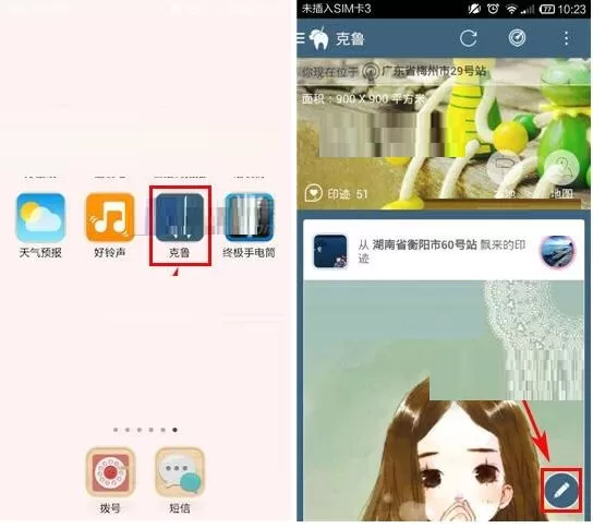 克鲁如何发布印记？克鲁发布印记的图文教程