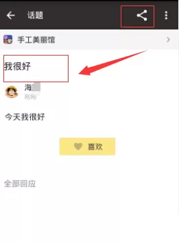 如何在豆瓣小组中发表话题?在豆瓣小组中发表话题的教程