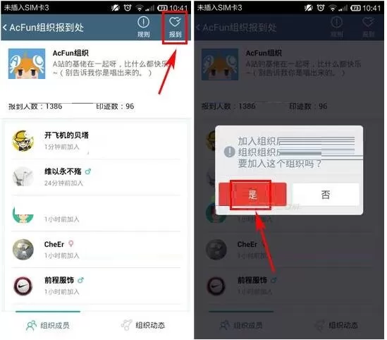 克鲁怎么加入组织?克鲁加入组织的具体方法