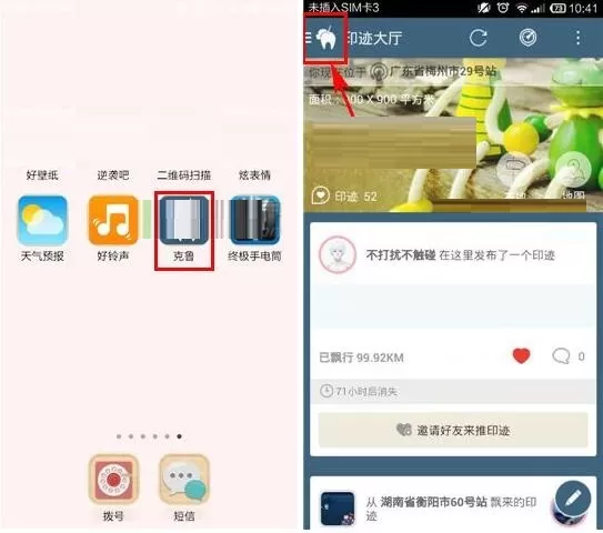 克鲁怎么加入组织？克鲁加入组织的具体方法