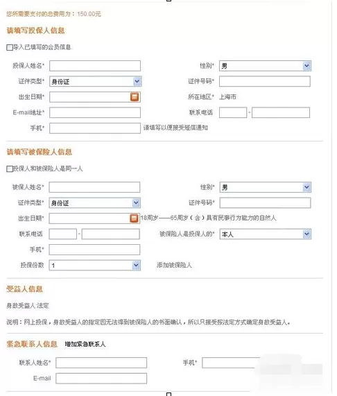 中国银行如何在线买保险?中国银行在线买保险教程