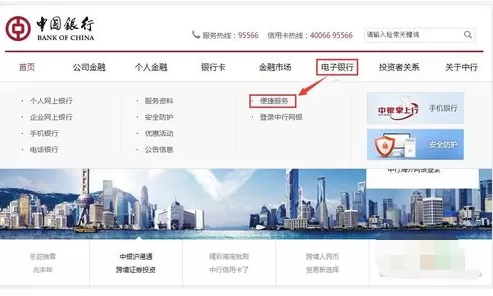 中国银行如何在线买保险？中国银行在线买保险教程