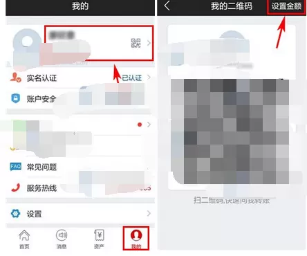 如何在顺手付中进行二维码收款？在顺手付中进行二维码收款的方法