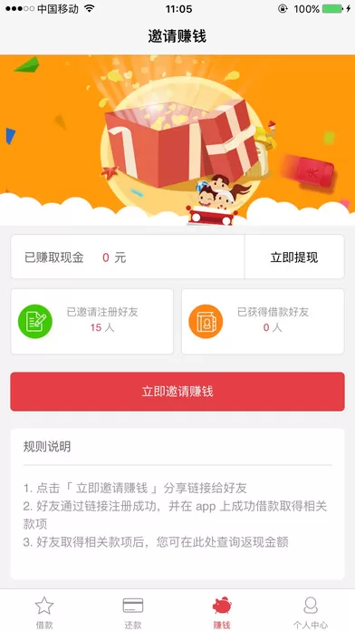 如何在备用金中进行借款?在备用金中进行借款的教程