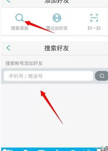 如何在微会中添加好友?在微会中添加好友的具体方法