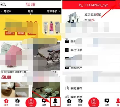 如何在猎趣中关闭消息提醒？在猎趣中关闭消息提醒的方法