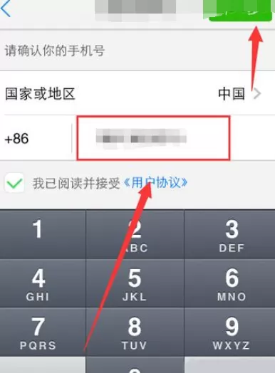 如何在微会中进行注册?在微会中进行注册的教程