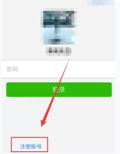 如何在微会中进行注册?在微会中进行注册的教程