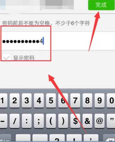 如何在微会中进行注册?在微会中进行注册的教程