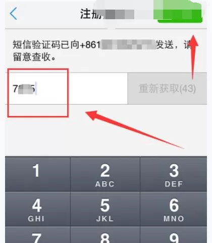 如何在微会中进行注册?在微会中进行注册的教程