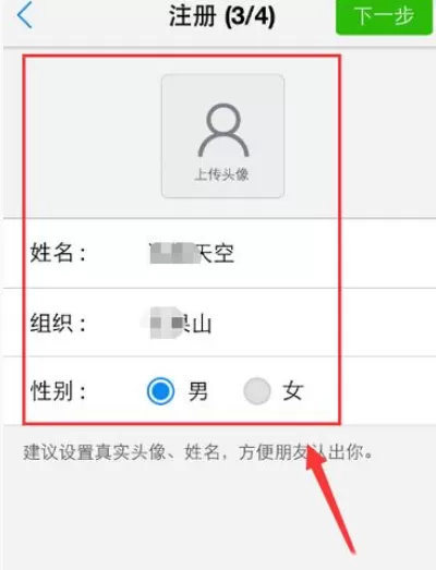 如何在微会中进行注册?在微会中进行注册的教程