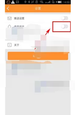如何在精明购中关闭声音提醒?在精明购中关闭声音提醒的方法