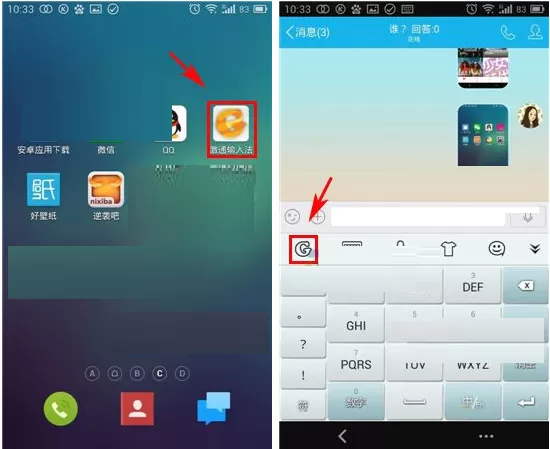 在激通输入法中更换手写字颜色的图文教程