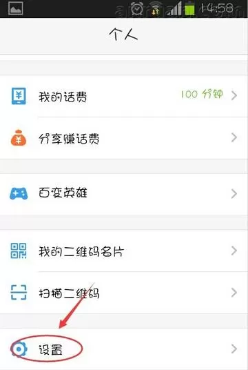 如何在微会中设置黑名单? 在微会中设置黑名单的教程