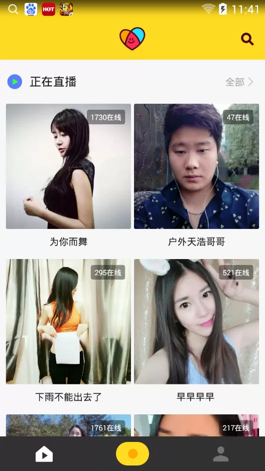 在哈你直播中如何赚钱？哈你直播赚钱的具体操作