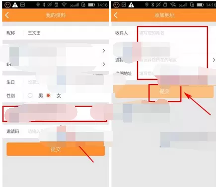 怎么在精明购中添加收货地址?在精明购中添加收货地址的方法
