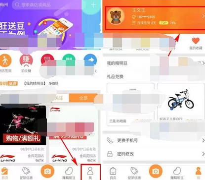 怎么在精明购中添加收货地址？在精明购中添加收货地址的方法