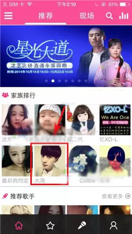 在移动练歌房中评论好友作品的操作方法